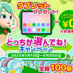 マグナメソッドの無料体験会に参加して特典をもらおう！