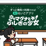 【学校教育機関向け】新年度の準備について