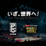 【英語はじめてオリジナルグッズもらえる！】B.LEAGUE×マグナメソッド無料体験キャンペーン！